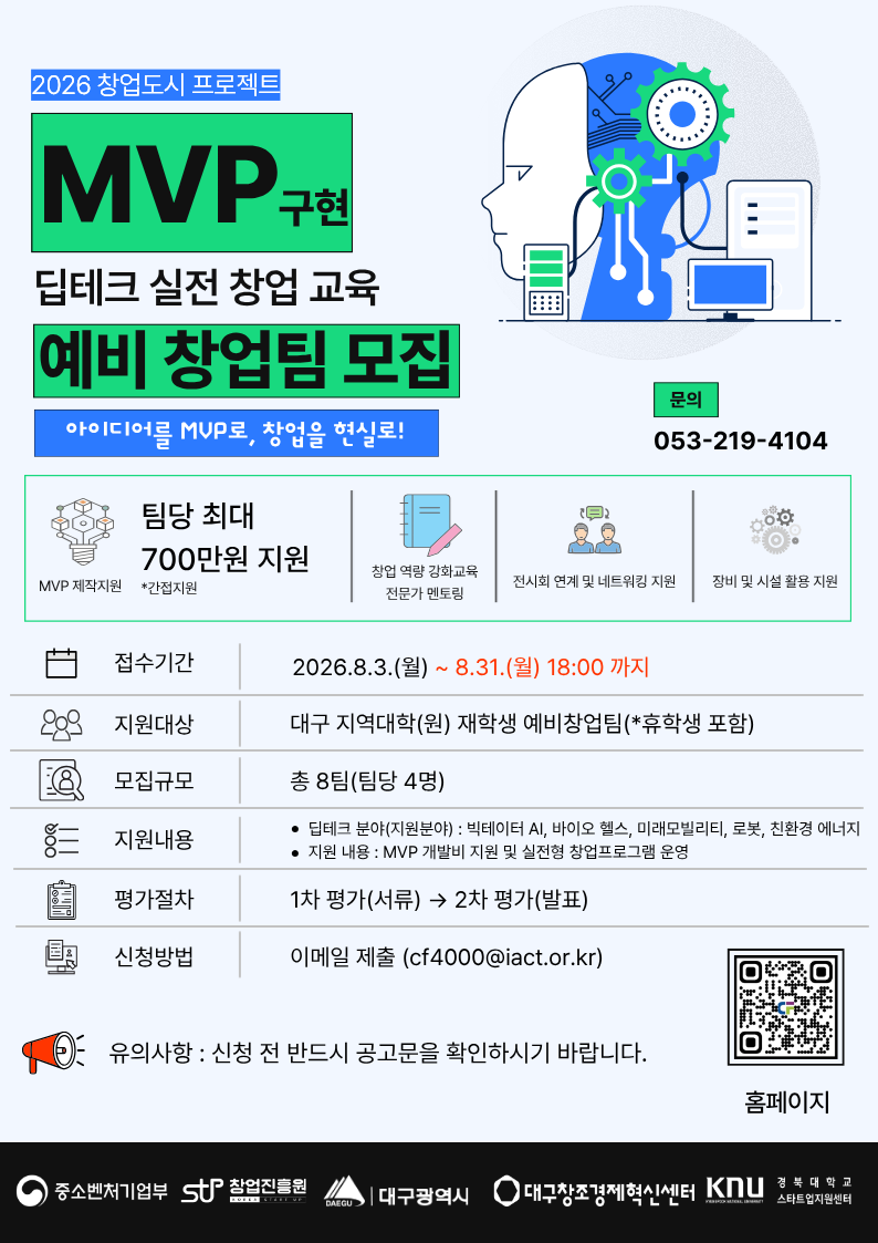 창업도시 홍보포스터.png