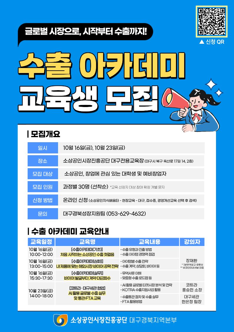 수출 아카데미.jpg